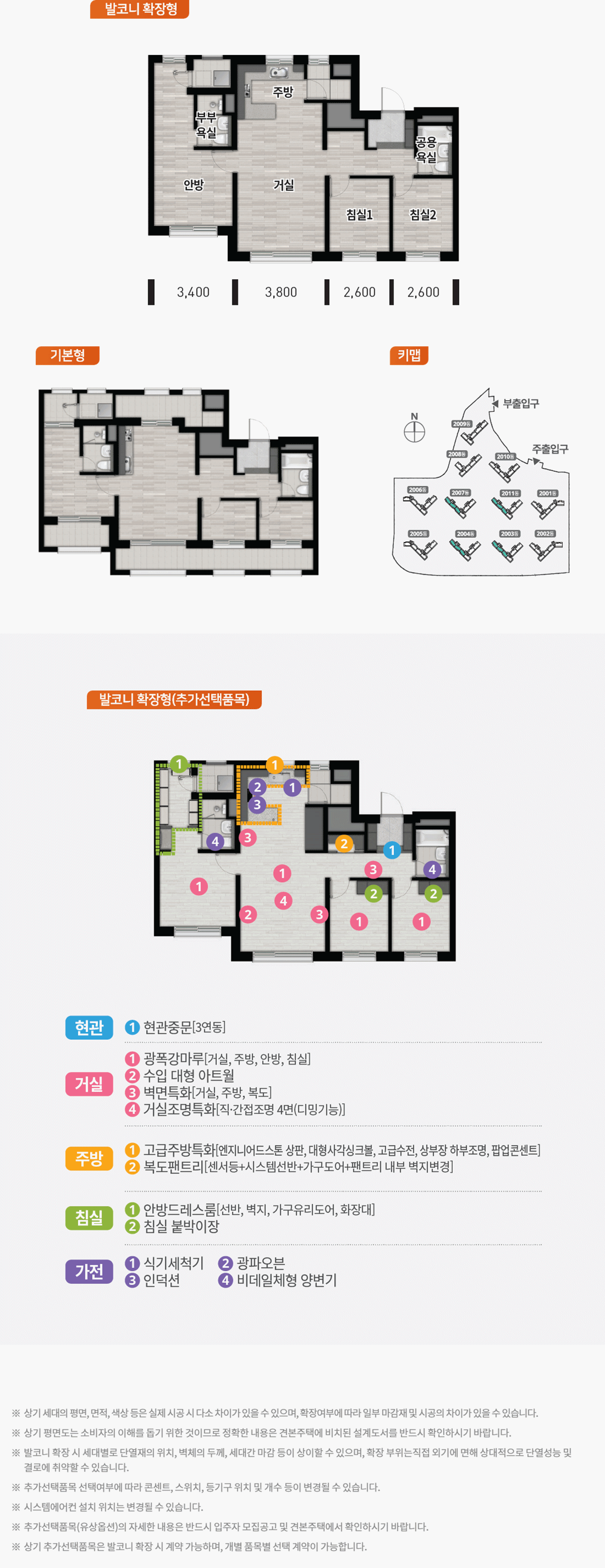 오산_세교_우미린_센트럴시티_모델하우스_4.gif