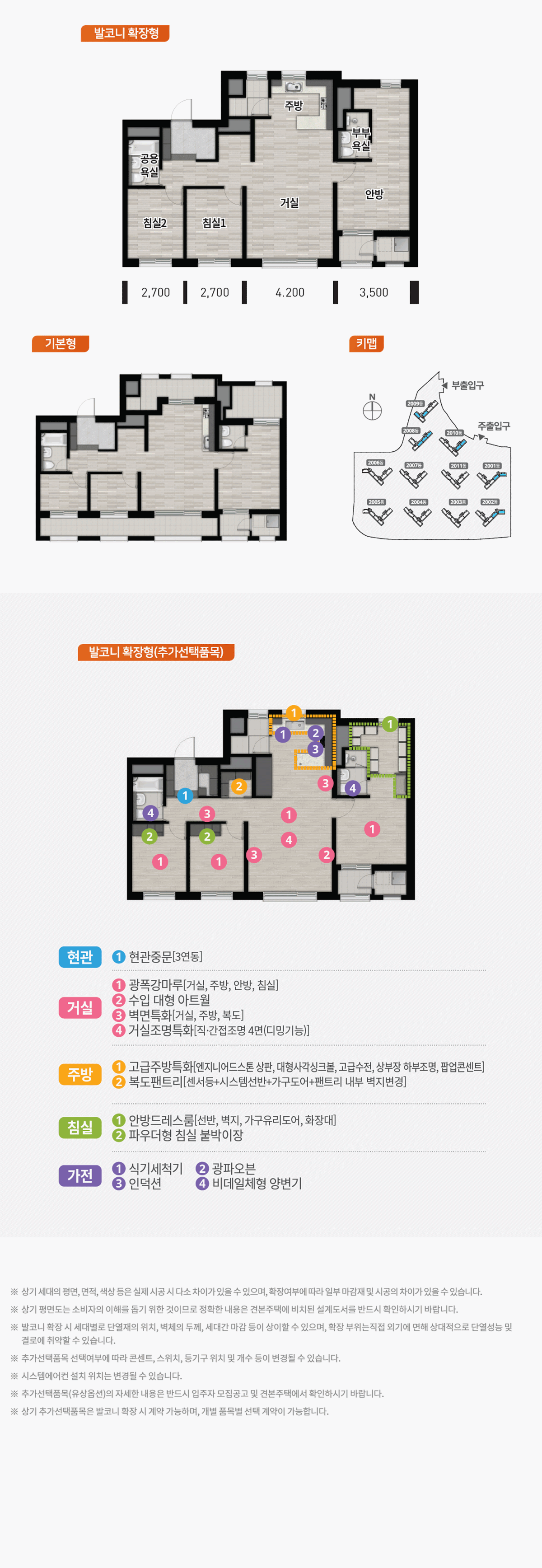 오산_세교_우미린_센트럴시티_모델하우스_10.gif