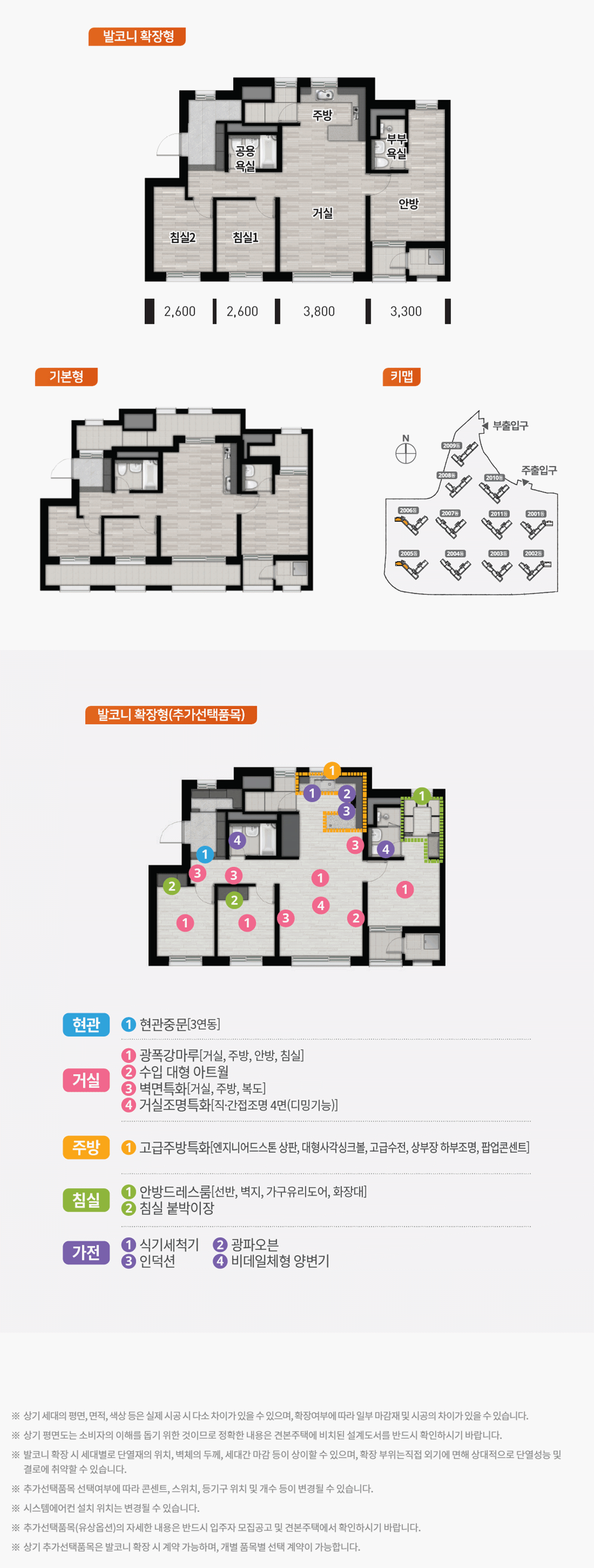 오산_세교_우미린_센트럴시티_모델하우스_8.gif