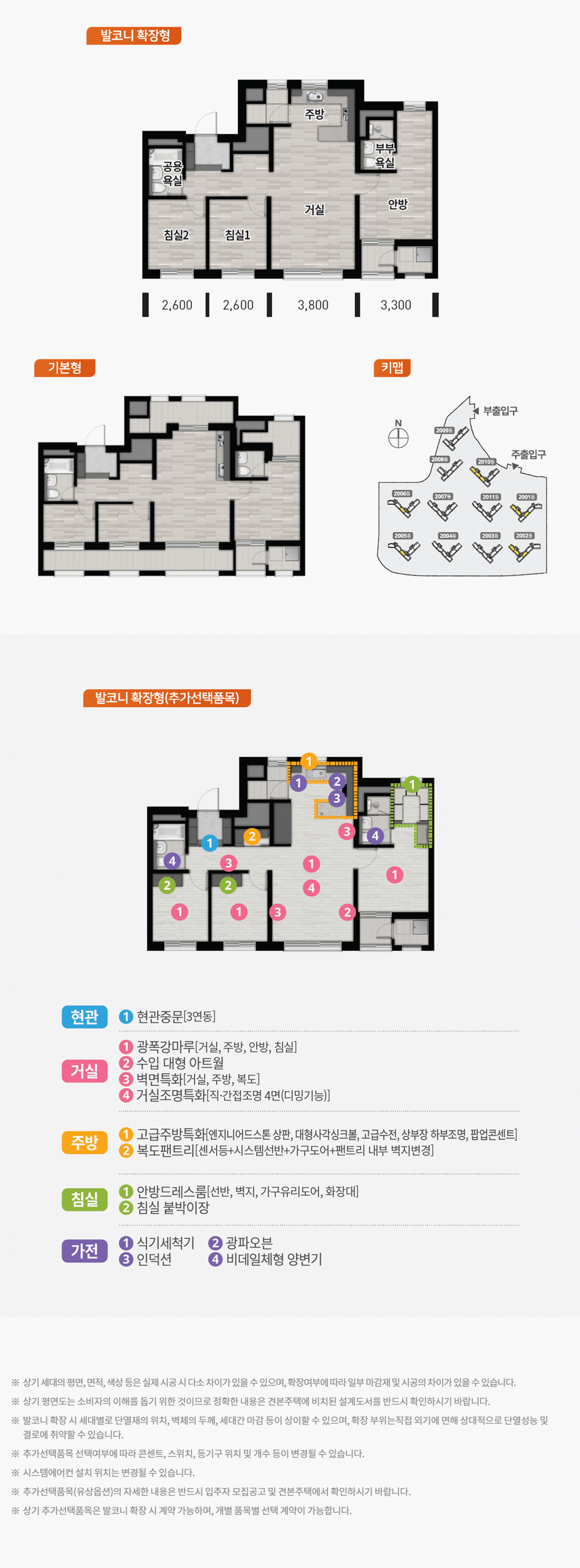 오산_세교_우미린_센트럴시티_모델하우스_2.gif