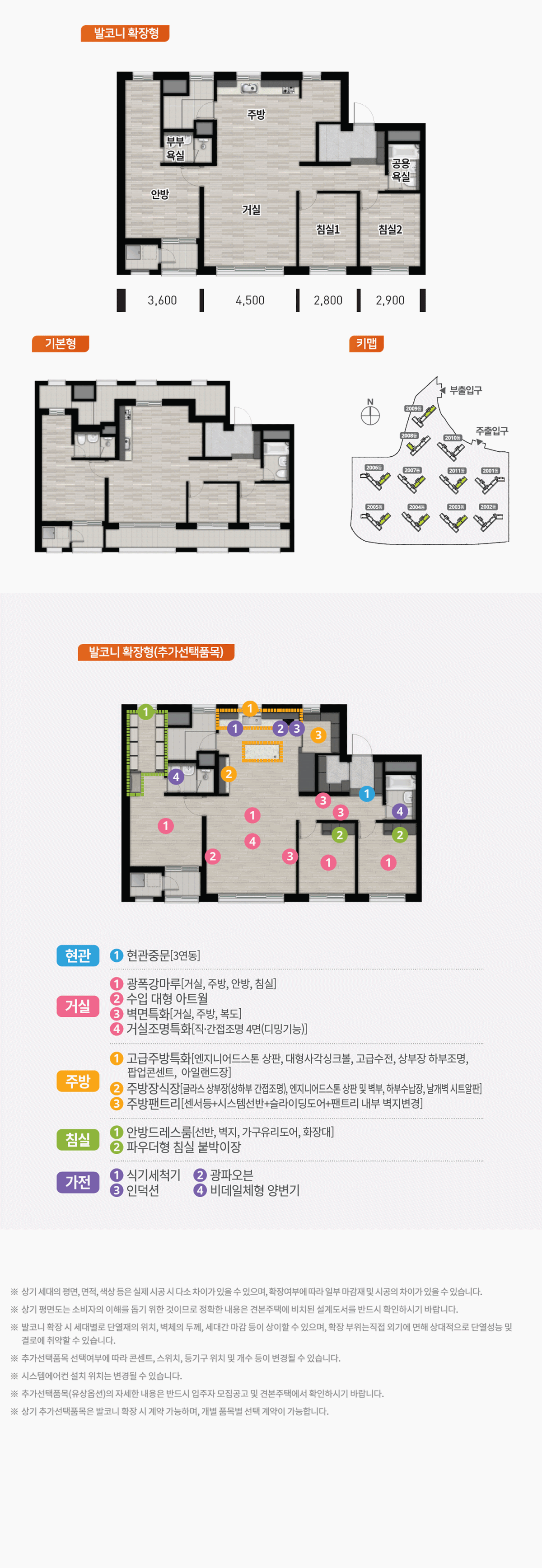 오산_세교_우미린_센트럴시티_모델하우스_12.gif