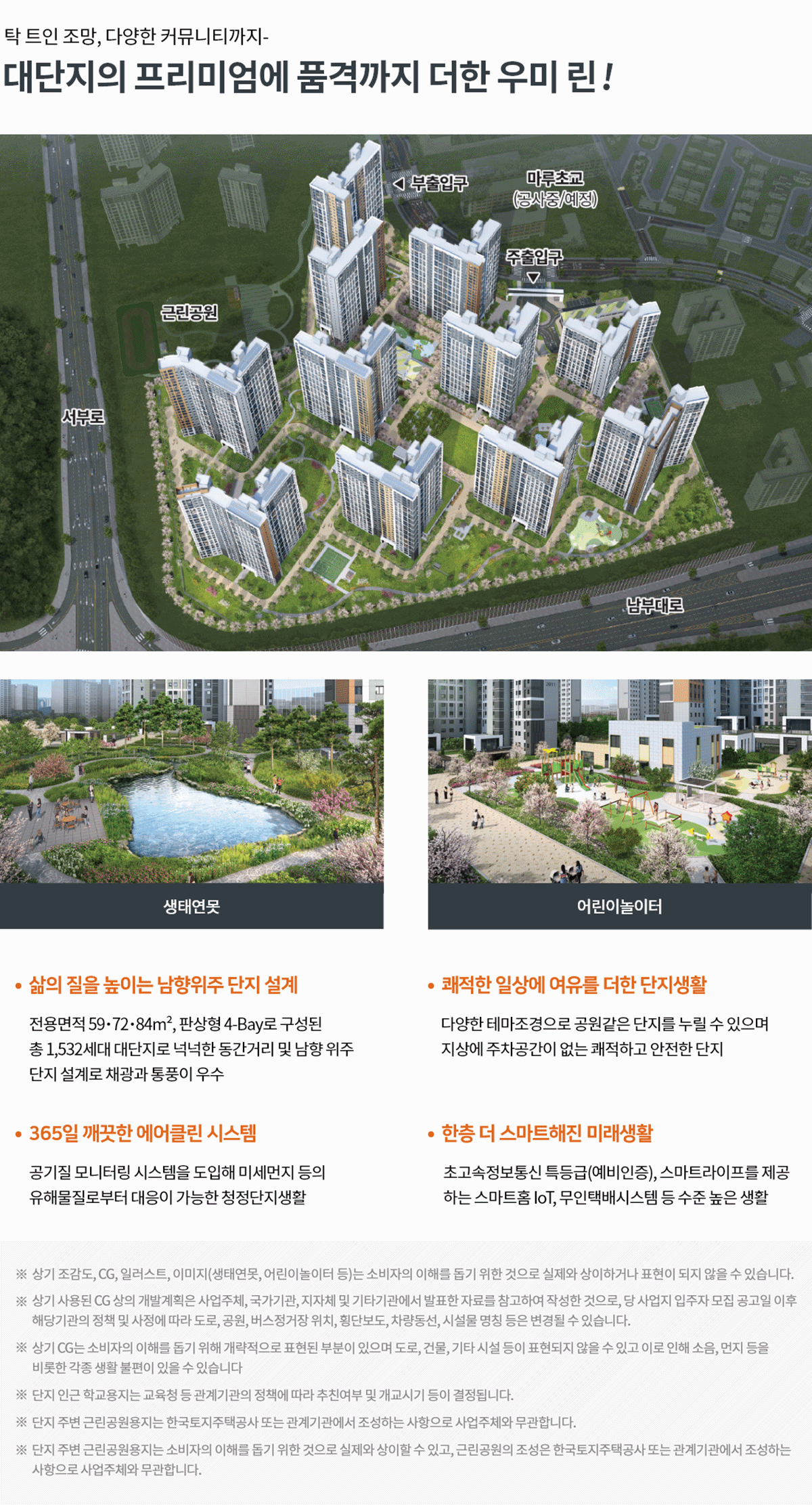 오산_세교_우미린_센트럴시티_모델하우스_단지.gif